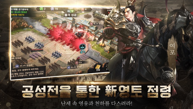삼국지라이브 screenshot-5
