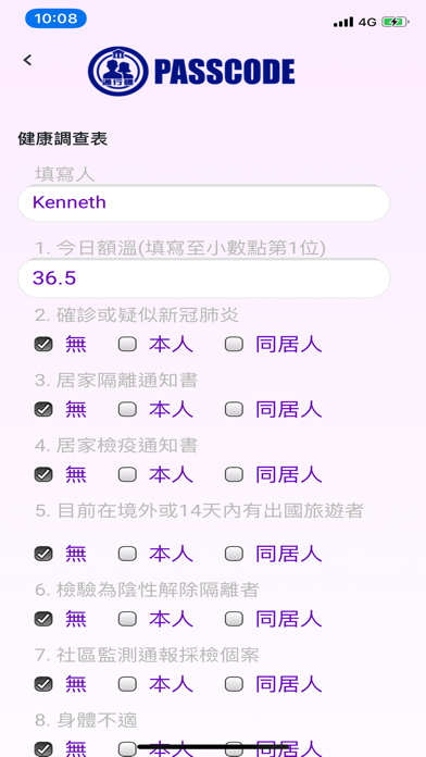 Screenshot #3 pour Passcode