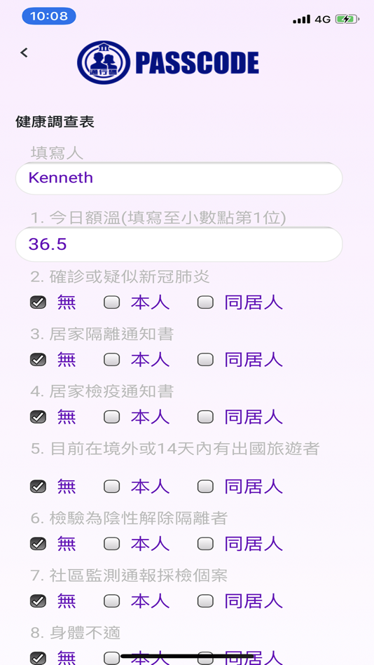 #3. Passcode (iOS) 由: Institute for Information Industry
