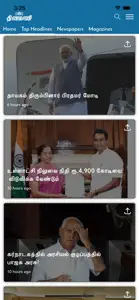 Dinamani ePaper screenshot #1 for iPhone