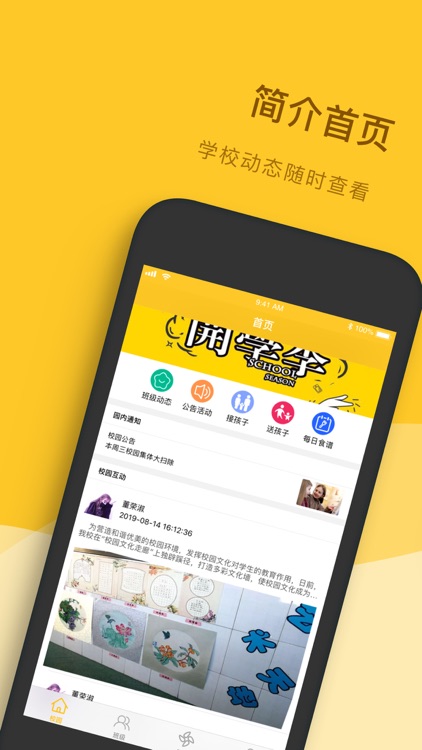 未来星教育-家长端