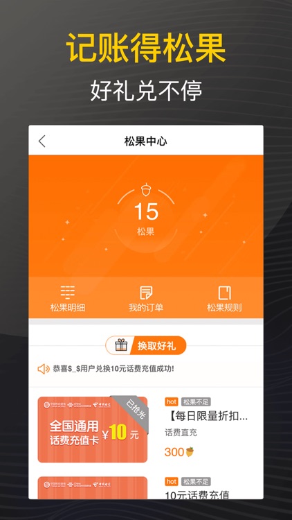 松鼠记账Plus-专业版记账软件,记账管家 screenshot-4