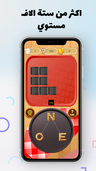 شيف الكلمات Screenshot