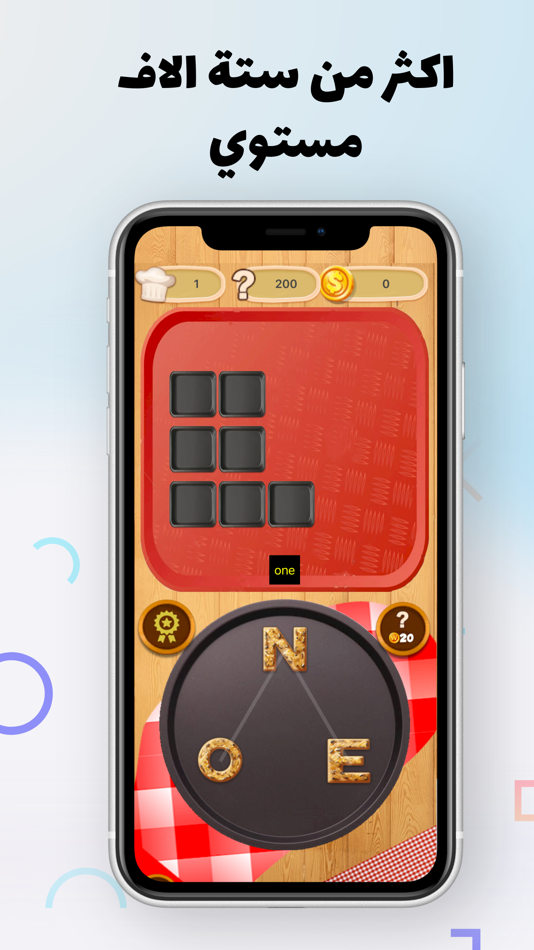 #4. شيف الكلمات (iOS) 由: Hany Elmehy