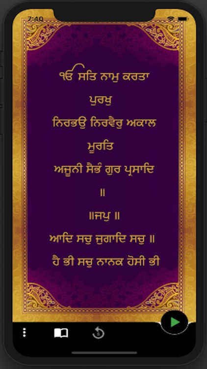 Japji Sahib Santhia