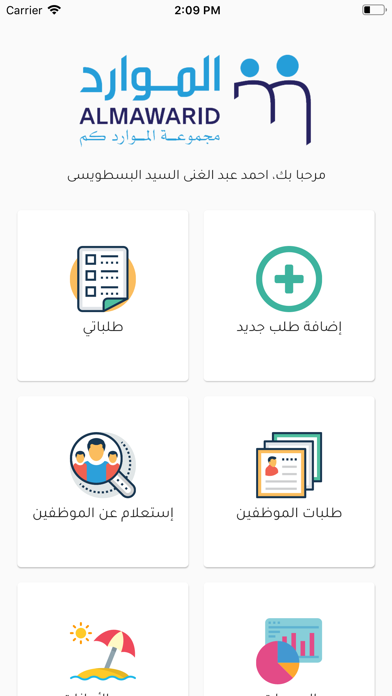 Screenshot 4 of Mops - الموارد كم App