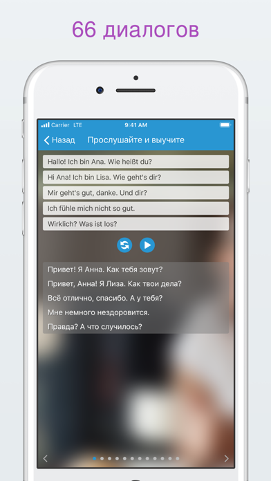 Screenshot #3 pour Немецкий разговорник аудио