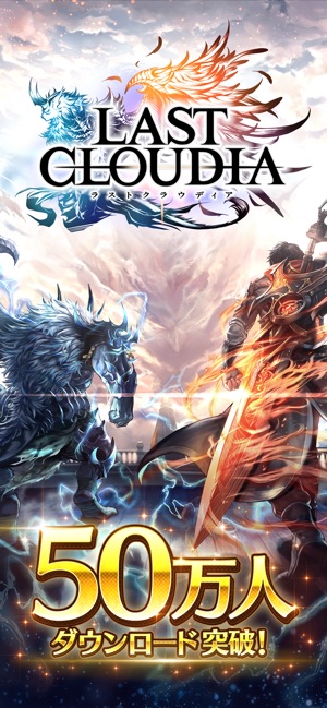 ラストクラウディア Screenshot