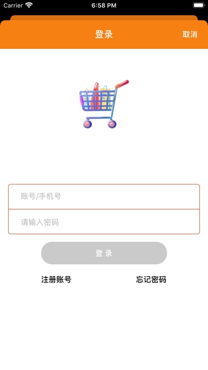 享琪商城 screenshot-4