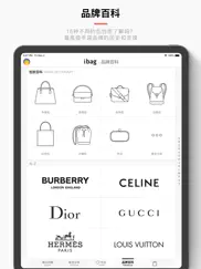 ibag · 包包 - 最专业有趣的手袋 app айпад изображения 4