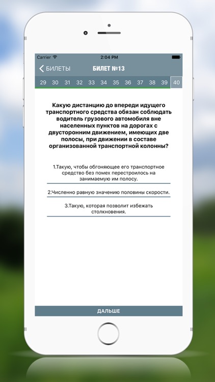 Экзамен ПДД Казахстан 2023