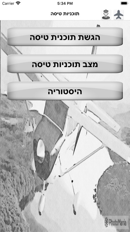 תוכנית טיסה CVFR