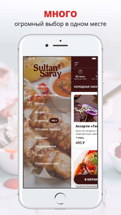 Султан Сарай | Новый Уренгой