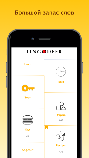 LingoDeer - Language Learning снимок экрана 3
