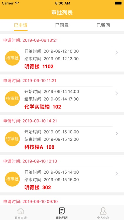 教室管理老师端