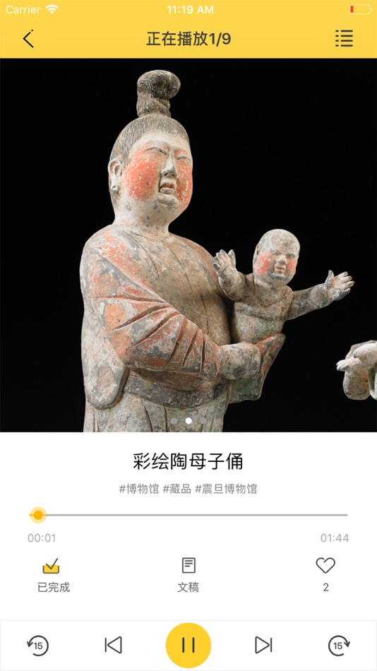 #5. 上海市青少年文化地图 (iOS) 来自: 易班