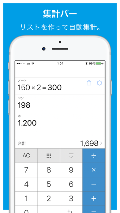 計算機+ 式が見える電卓のおすすめ画像5