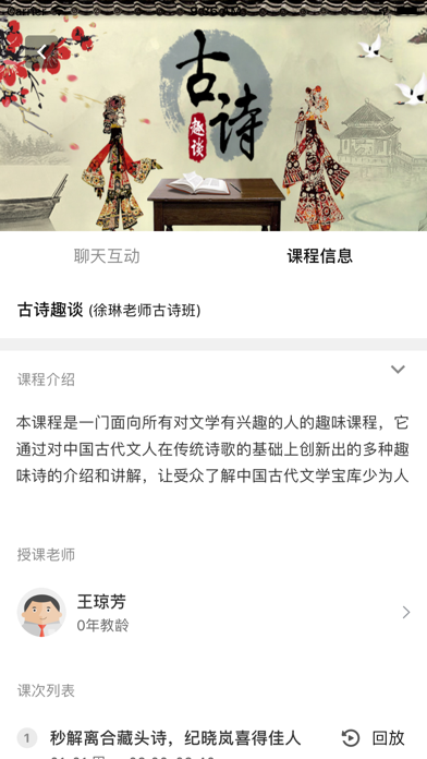 影课 screenshot 4