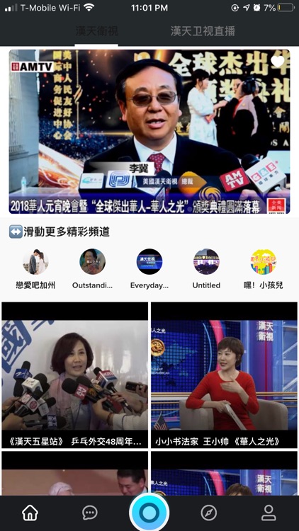 HTTV 漢天衞視移動台