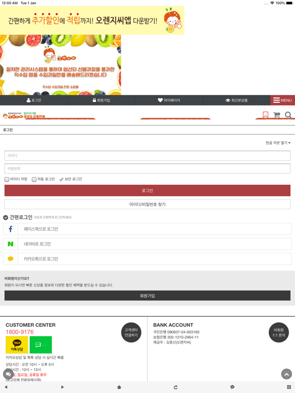 Screenshot #6 pour 오렌지씨 - ORANGE C