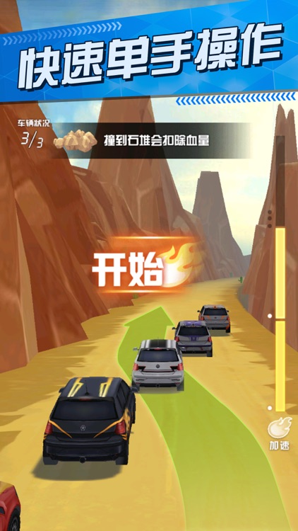 真3D赛车 screenshot-3