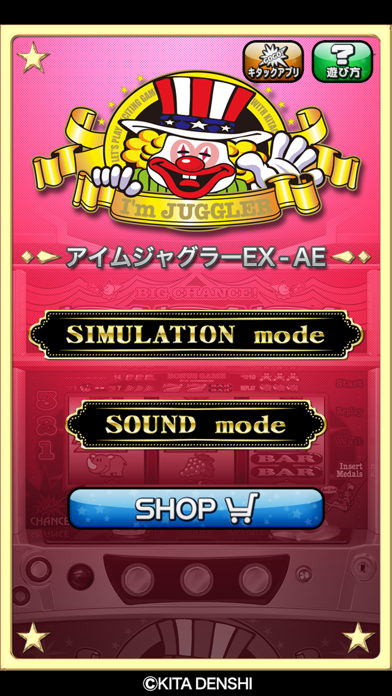 アイムジャグラーEX-AE-有料パチスロアプリ, 北電子, パチスロ-392x696bb