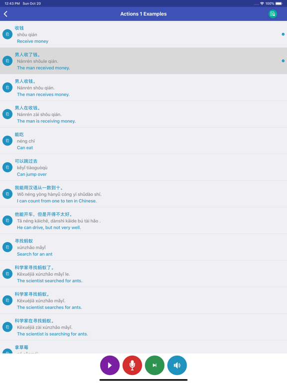 Learn Chinese Daily iPad screenshot 4 - Education app