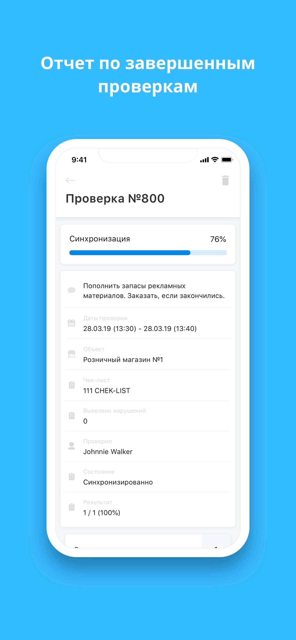 CheckOffice - Сеть аптек 36,6