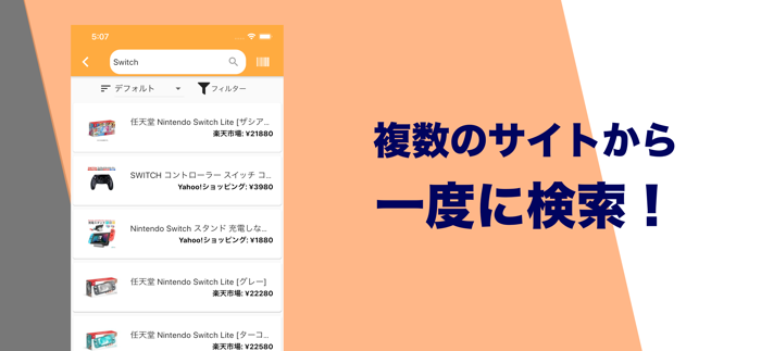 買い物のおとも