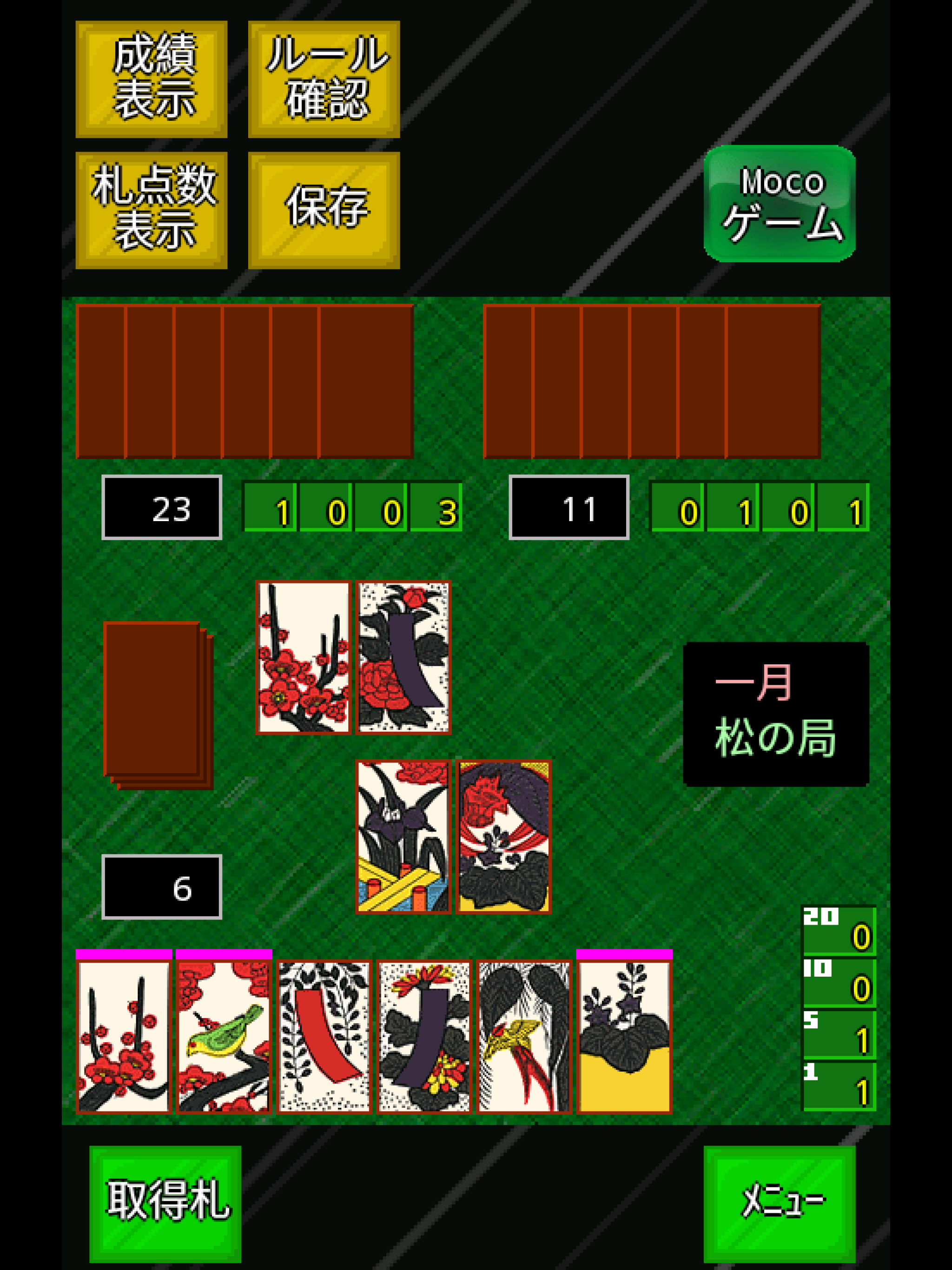 花札ゲーム大集合