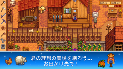 Stardew Valley 「スターデュ... screenshot1