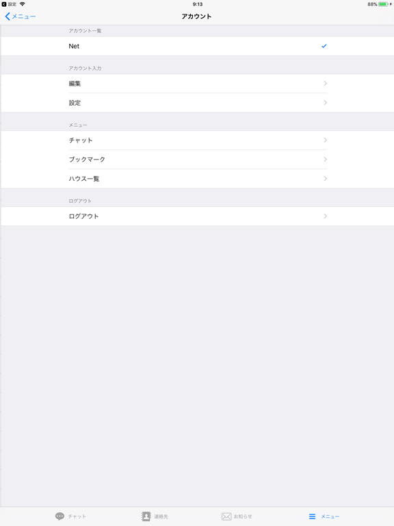 Screenshot #6 pour Share Chat App
