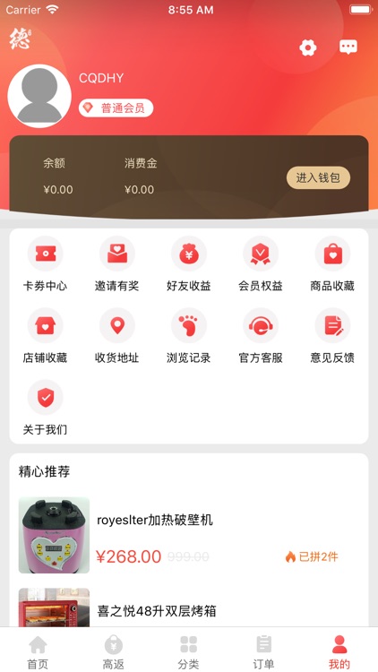 德元商城 screenshot-4