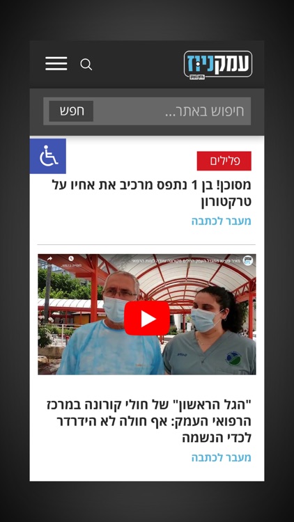 עמקניוז