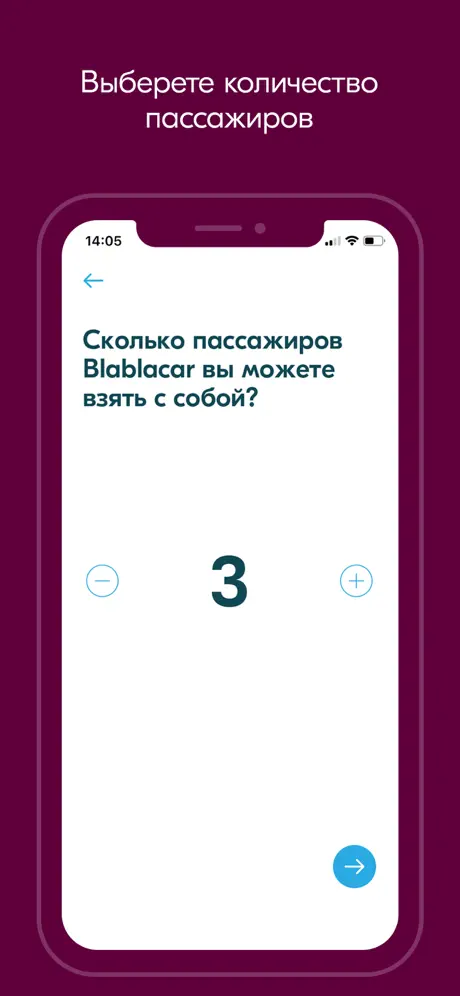 BlaBlaCar: Совместные поездки