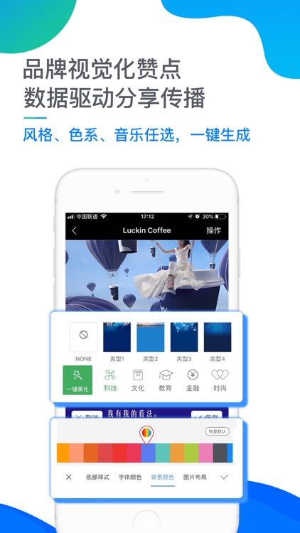 赞点-智能营销移动社交化赞点