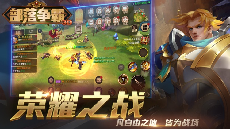部落争霸3D-全新MMORPG动作手游 screenshot-6