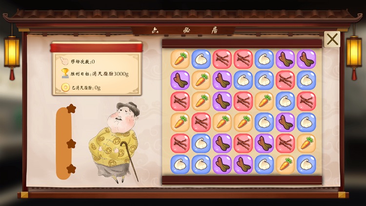 六必居AR博物馆 screenshot-5