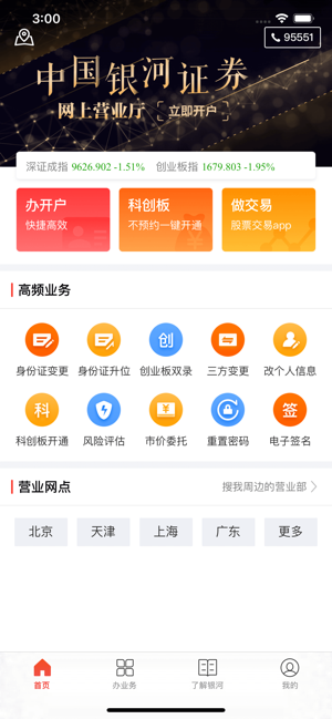 银河掌厅(圖1)-速報App