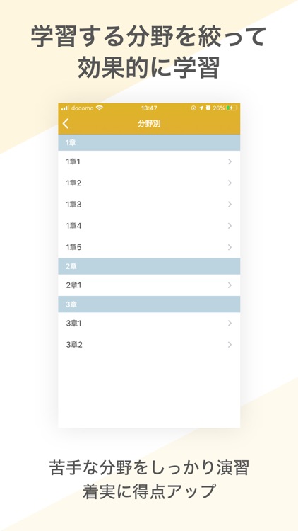 簿記３級 資格試験対策｜D-Learning screenshot-4