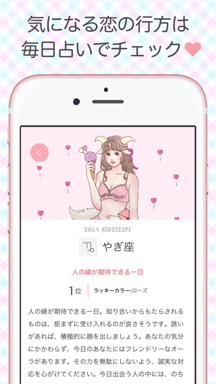 ローリエプレス - 女の子のメイク・ファッショントレンド情報 screenshot-5