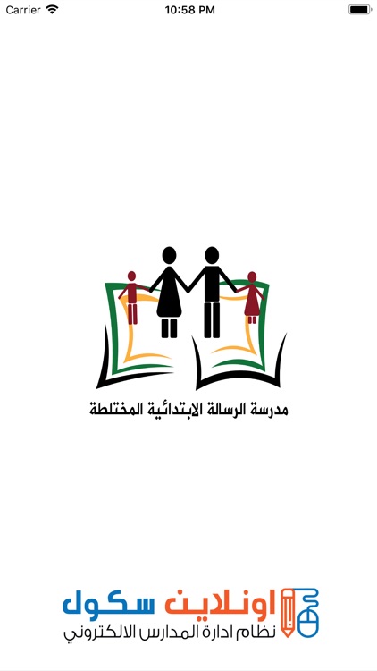 مدرسة الرسالة الابتدائية