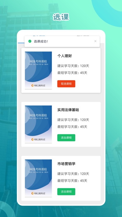 福建广播电视大学考试模拟系统 screenshot-3