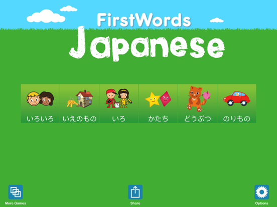 Screenshot #4 pour First Words Japanese