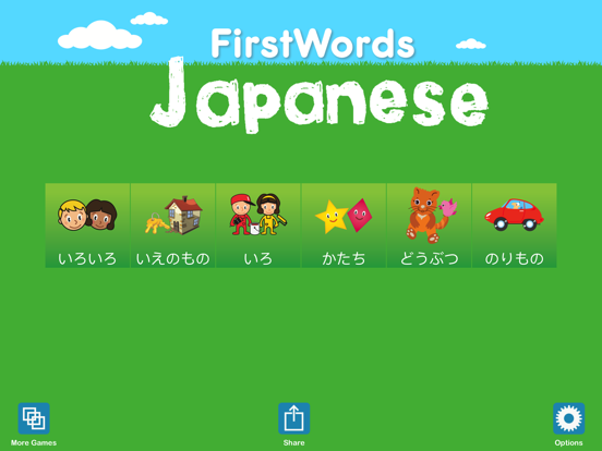 First Words Japaneseのおすすめ画像1