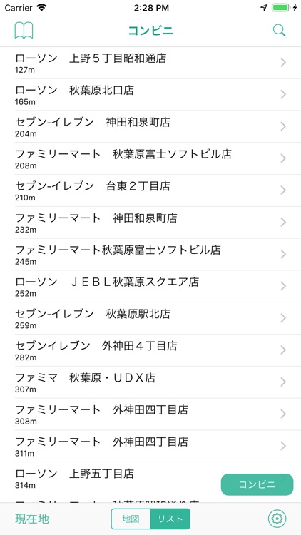 周辺検索ナビ(コンビニ・カフェなどの検索アプリ) screenshot-3