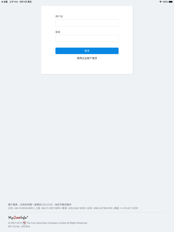 Screenshot #4 pour MyCoreInfo for Participant