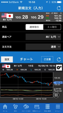 ネット銀行FX取引「Oh!FX」のおすすめ画像3