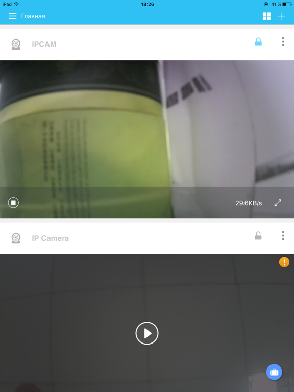 Screenshot #4 pour GreenCam