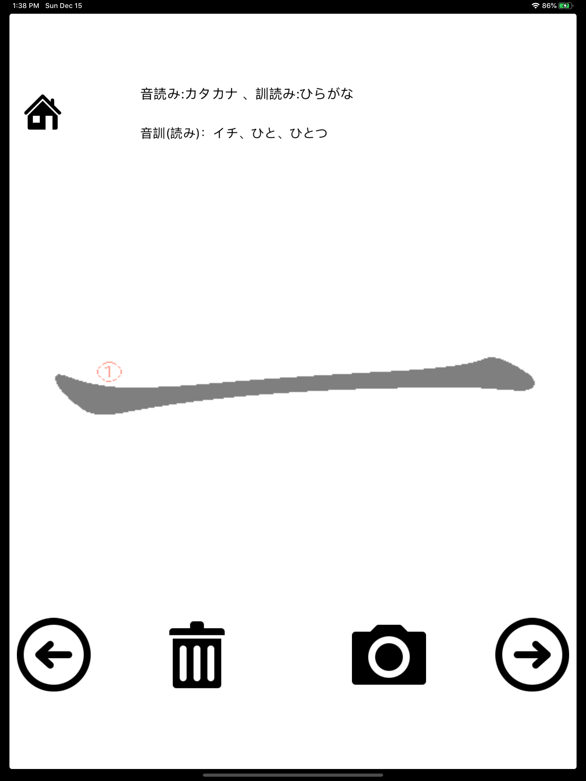 Earlyel Grades Kanji Practice screenshot 5